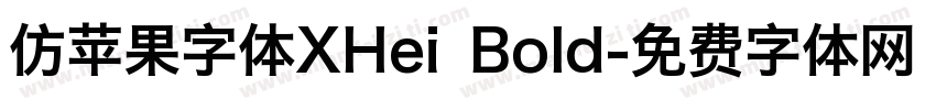 仿苹果字体XHei Bold字体转换